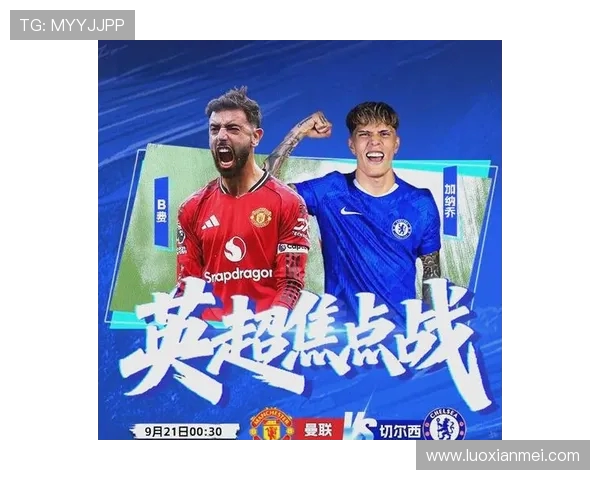 切尔西与拜仁再度相遇冠军杯巅峰对决谁能问鼎荣耀之巅